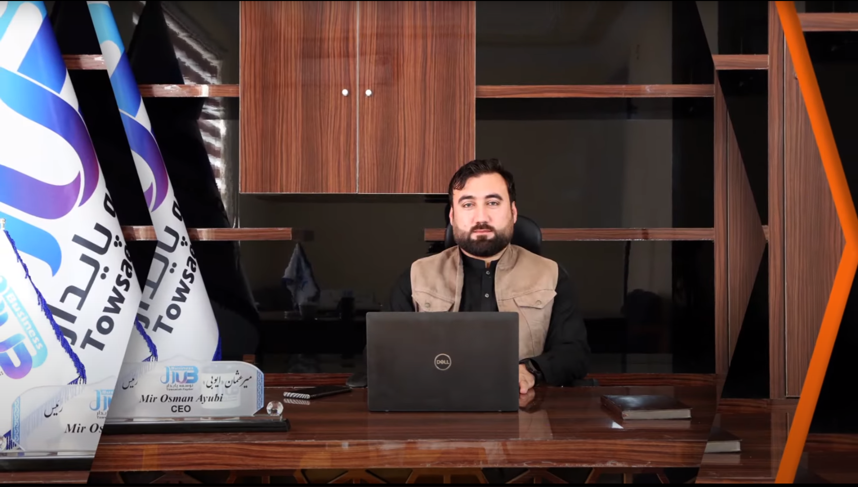 عثمان ایوبی